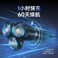 奔腾 电动剃须刀 全身水洗快充PQ9501