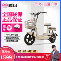 爱玛 电动车欢乐豆48V12A新国标电动自行车成人小型代步电瓶车 欢乐豆-新茶白