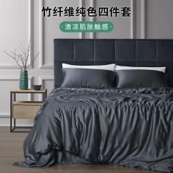 喜屋家居 喜屋 竹纤维四件套 1.5米床 深灰色
