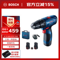 博世 BOSCH GSB 120-Li 三合一冲击钻 双电版