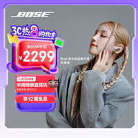 BOSE QuietComfort 消噪耳机 Ultra II 真无线蓝牙耳机 晨雾白 Type-C