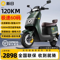 新日 SUNRA 新日电动车72V石墨烯长续航电动摩托车大功率电瓶车成人代步车 冷彬绿/72V22A超威石墨烯电池