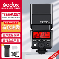 神牛 TT350S机顶灯外拍灯索尼版高速TTL热靴灯
