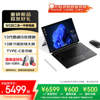 联想 Lenovo 生态品牌异能者N130 触控二合一笔记本平板电脑 I5-1334U 3K分辨率护眼全面屏16G+1T