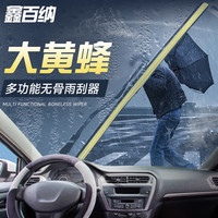 京东养车 雨刮器/汽车雨刷/静音雨刮片1元雨刷部分城市专享