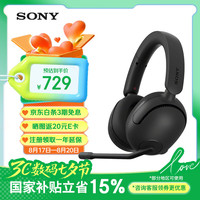 索尼 SONY INZONE H5 耳罩式头戴式双模游戏耳机 黑色