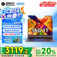 机械革命 无界14X笔记本电脑锐龙r7高性能14s pro升级版14英寸暴风雪轻薄商务游戏大学生全能工作站办公本