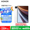 荣耀 HONOR 平板GT Pro（12GB、256GB、WiFi版、月影白、第三代骁龙8s）