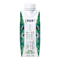 特仑苏 梦幻盖 有机纯牛奶 250ml*10盒