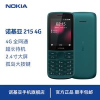 百亿补贴：NOKIA 215移动支付版4G全网通双卡双待老人学生备机老年机新品