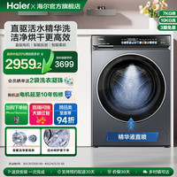 海尔 Haier XQG100-HBE376XS 冷凝式洗烘一体机
