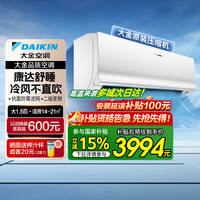 大金 E-MAX7系列 ATXS236WC-W 新二级能效 壁挂式空调 大1.5匹