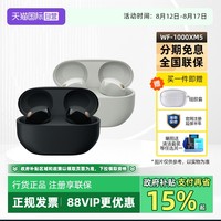 索尼 SONY WF-1000XM5 入耳式真无线主动降噪蓝牙耳机