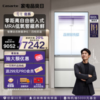 88VIP：卡萨帝 502L嵌入式法式四门一级能效白色超薄家用电冰箱
