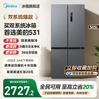 美的 MR-531WSPZE 风冷十字对开门冰箱 505L 苍穹灰