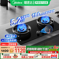 美的 家用5.2KW大火力燃气灶双边定时灶台嵌两用双灶天然气灶JZT-QD529