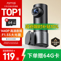 70迈 行车记录仪M310Pro2K 1440P高清夜视  F1.55光圈