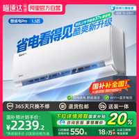 美的 酷省电pro系列 KFR-35GW/N8KS1-1P 新一级能效 壁挂式空调 1.5匹