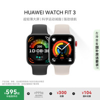 华为 HUAWEI WATCH FIT 3 智能手表