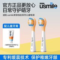 百亿补贴：笑容加 电动牙刷头儿童软毛净白替换刷头原装正品成人通用
