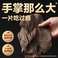 网易严选 鲜卤牛肉干  整肉原切8袋