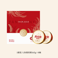 燕春语 长白山人参燕窝粥165g*8碗 礼盒装