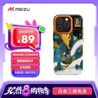 魅族 MEIZU PANDAER 已巳蛇年 妙磁抗菌壳 龙行巳海 适用iPhone 16 Pro 抗菌工艺 IML印刷 全包结构 龙行巳海（已巳蛇年）