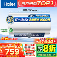 海尔 Haier EC5001-ME3U1 金刚胆 储水式电热水器 50L 2200W