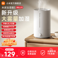 米家 MIJIA MJJSQ02LX 加湿器 4L 白色