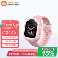 小米 Xiaomi REDMI 智能儿童电话手表 20米防水 九重定位 家长管控 蜜桃粉