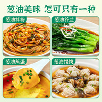 仲景 上海葱油拌面酱料汁 老上海葱油拌粉馄饨葱油汁专用 210gx1瓶
