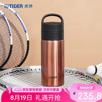 虎牌 保温杯户外运动不锈钢水杯MKB-T361-DBT亮铜色360ml 亮铜色 360ml