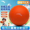 安踏 ANTA 静音篮球 3号玩具球 室内无噪声