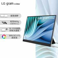 LG gram 扩展屏 16英寸 便携式显示器 便携屏 16:10大画面