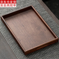 古德窑 日式胡桃木托盘家用茶点盘茶奉茶盘茶杯餐厅咖啡收纳盘实木餐盘大 胡桃木托盘《小号》24.8
