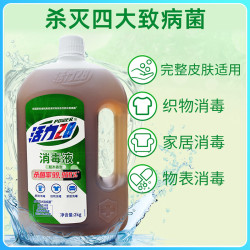 活力28 消毒液 消毒杀菌混洗无忧 2kg*1瓶