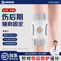 孚步 FOPU 半月板恢复护膝-灰色单只 10159894904785