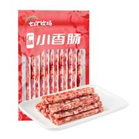 七环牧场广味小香肠 香肠腊肠 烧烤串串 火锅食材 空气炸锅食材 【胶原蛋白肠衣】