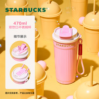 星巴克 星冰乐派对系列 塑料吸管杯 770ml 清新粉