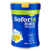 澳优苏芙拉儿童成长奶粉CBP赖氨酸高钙青少年