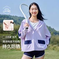 【小光盾】冰丝防晒衣女夏季防紫外线轻薄皮肤衣户外骑行防晒服女