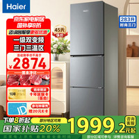 海尔 Haier BCD-283WLHC357XM 冰箱