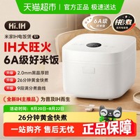 米家 MIJIA IH电饭煲3-8人家用多功能电饭煲 不沾烈焰灶釜内胆24小时预约S1 3L