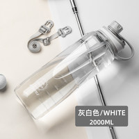仝器 ZK12105 塑料吸管杯 2000ml 灰白色