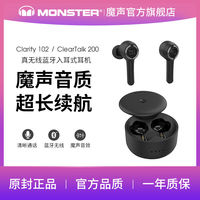 魔声 Clarity 102无线5.0蓝牙耳机降噪双耳入耳式通用耳机