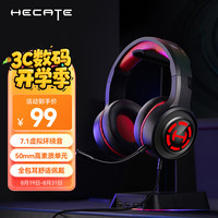 漫步者 HECATE G1 Pro 耳罩式头戴式有线游戏耳机 黑红色