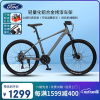 福特 山地自行车成人21速禧玛诺铝合金青少年单车 LM350 骑士灰-M码 禧玛诺-骑士灰-M码