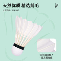 超牌（J.CHAOPAIC.）羽毛球金红超专业红超鹅毛耐打羽毛球粉超比赛球黄超橙超训练用球 绿超 比赛球/77速 1筒