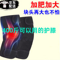 旅途漫步 大码护膝加肥加大码运动护膝加压健身护膝男女膝盖防护漆老寒腿 保暖款 2只装 L码