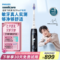 飞利浦 Sonicare 电动牙刷 HX3892/01 钻石7系Pro 午夜蓝